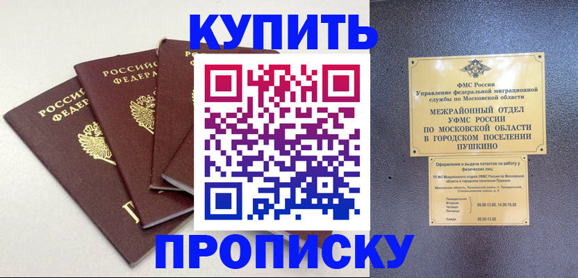 временная регистрация собственник в Советской Гавани