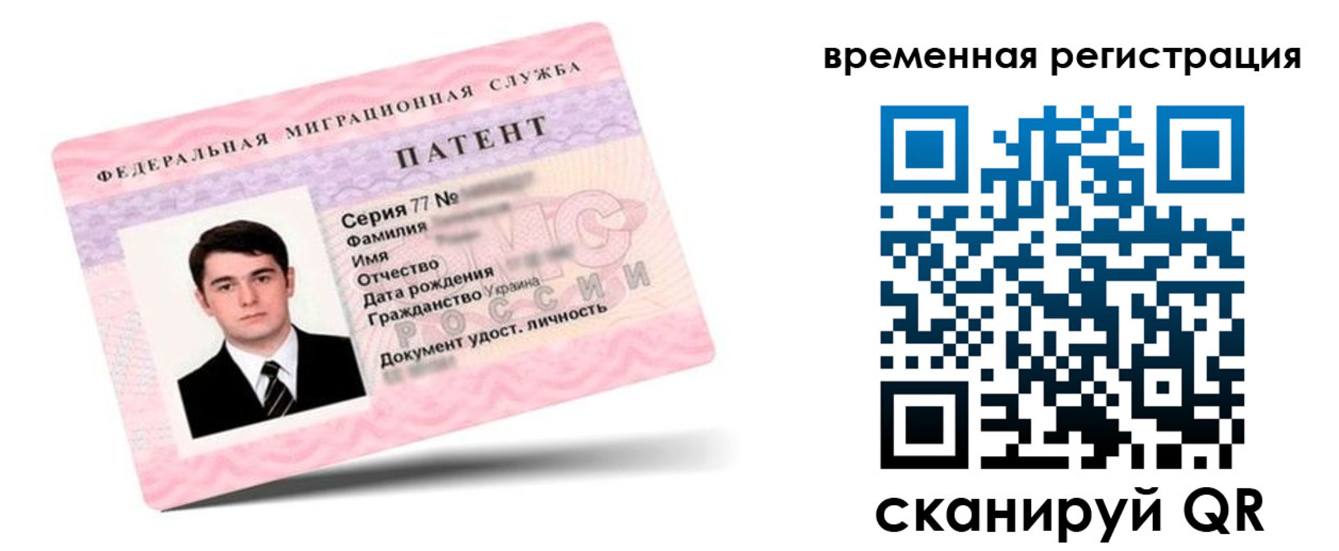 прописка гарантия в Советской Гавани