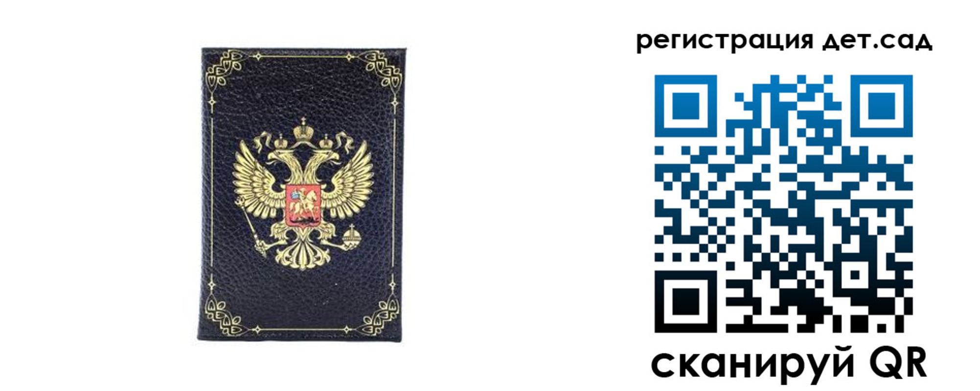 прописка для работы в Советской Гавани