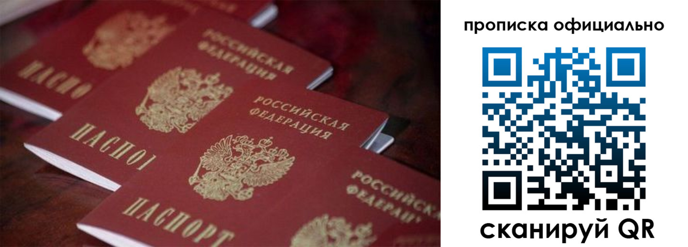 временная регистрация собственник в Советской Гавани