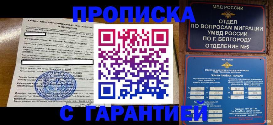 регистрация в Советской Гавани