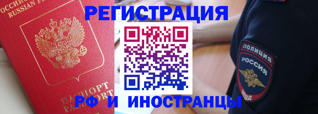 прописка паспорт в Советской Гавани