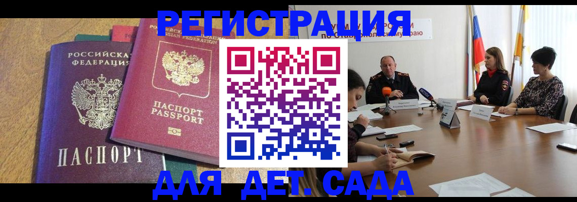 прописка штамп в Советской Гавани