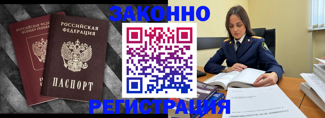 прописка ребенка в Советской Гавани