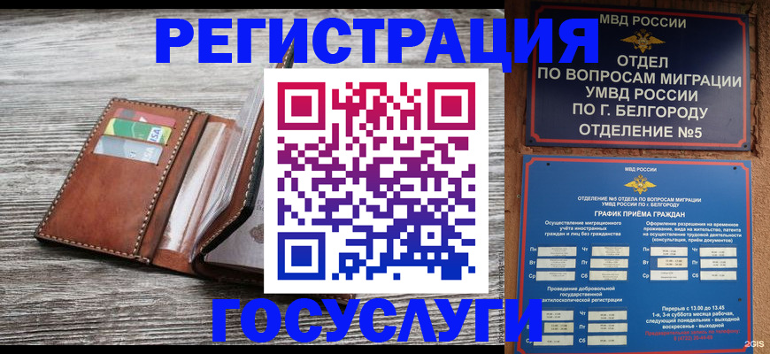 временная регистрация гарантия в Советской Гавани